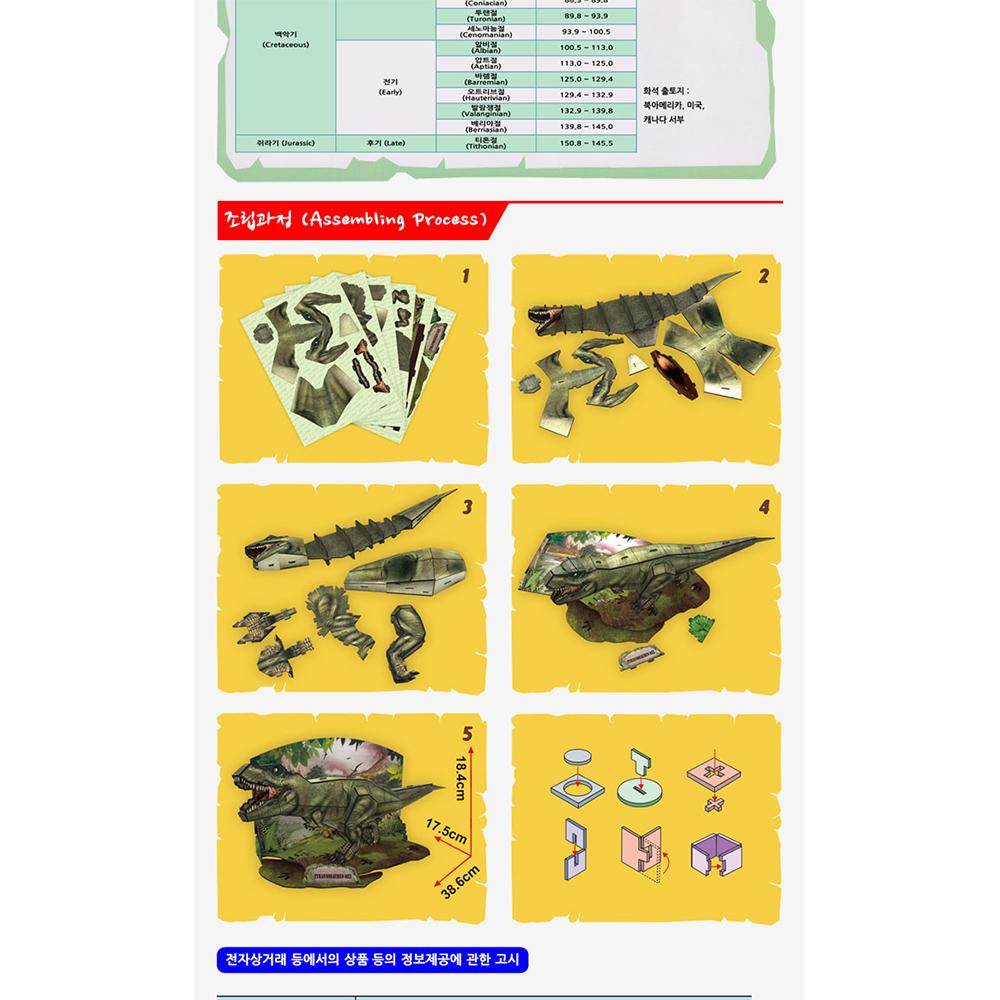 Cubic Fun 3D 36 Parca Puzzle Dinozor Tyrannosaurus Rex