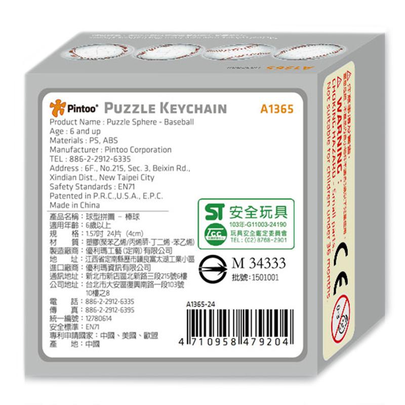 Pintoo Puzzle 3D Anahtarlık Puzzle Beyzbol